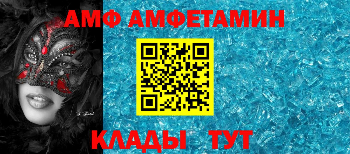 Ленинск-Кузнецкий  АМФ  Вход с VPN  АМФЕТАМИН 97%  Amphetamine 
