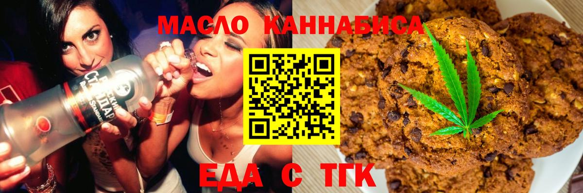 Ленинск-Кузнецкий  Cannafood марихуана  Вход с VPN 