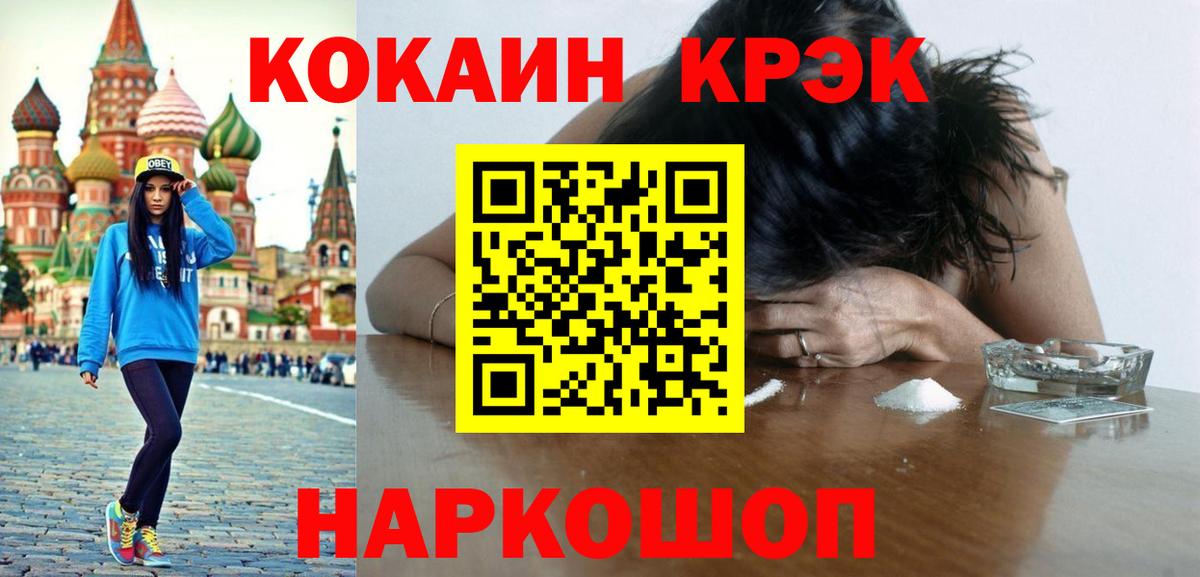 Ленинск-Кузнецкий  COCAIN Эквадор  Вход с VPN  Кокаин  COCAIN Fish Scale 