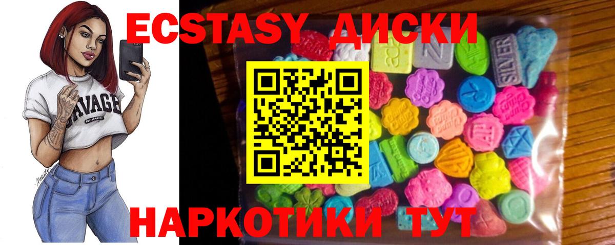 ЭКСТАЗИ таблы  Экстази  ЭКСТАЗИ 280мг  Ленинск-Кузнецкий  Вход с VPN 