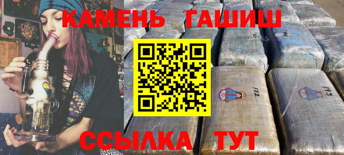 Ленинск-Кузнецкий  Гашиш 40% ТГК  ГАШ  Вход с VPN  ГАШИШ Premium 