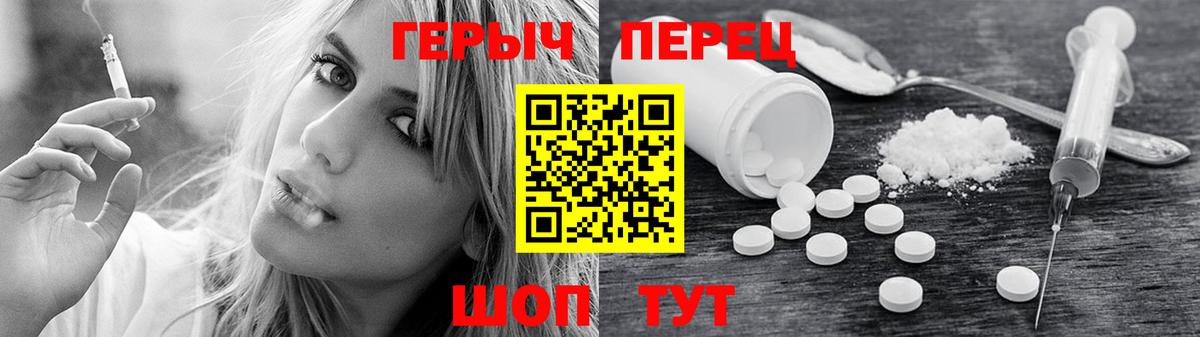ГЕРОИН гречка Ленинск-Кузнецкий