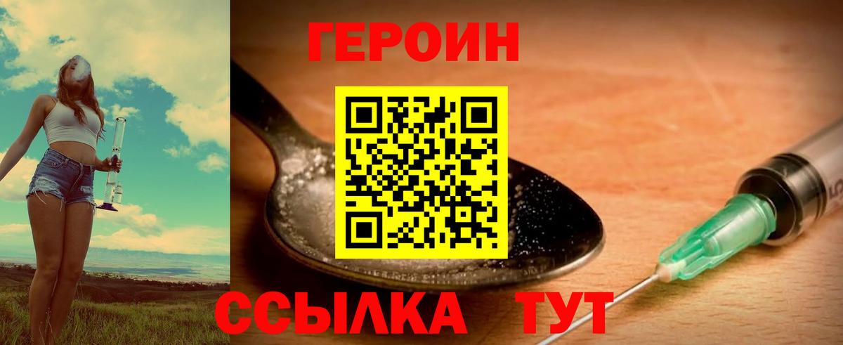 ГЕРОИН  ГЕРОИН Афган  Вход с VPN  Ленинск-Кузнецкий 