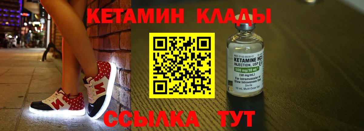 Ленинск-Кузнецкий  КЕТАМИН VHQ  КЕТАМИН VHQ  Вход с VPN 