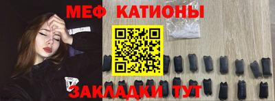 меф Кинель