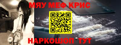 меф Кинель