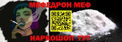 меф Кинель