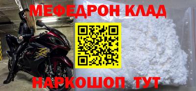 меф Кинель