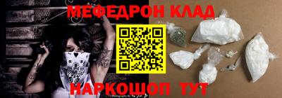 меф Кинель