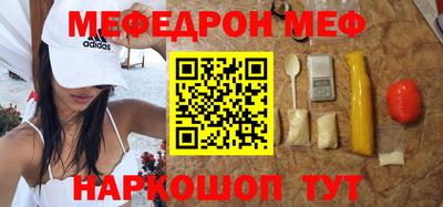 меф Кинель