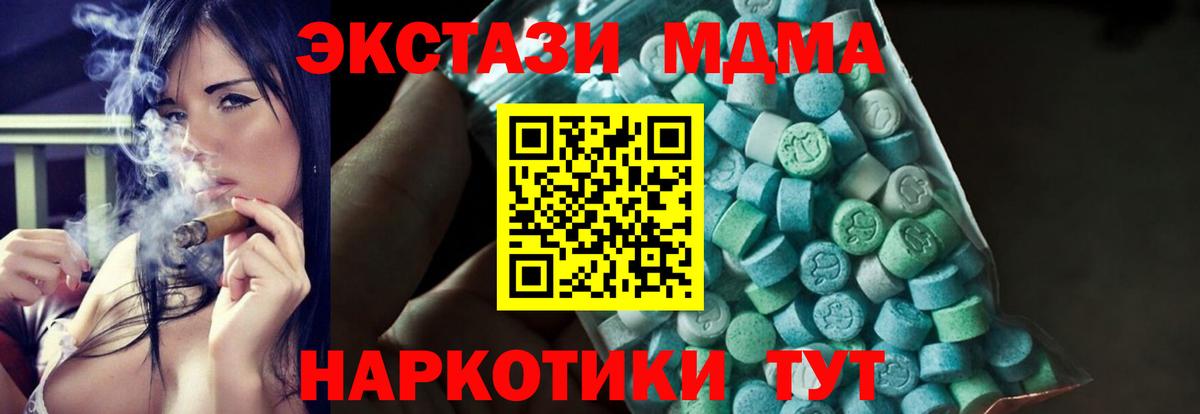 Ленинск-Кузнецкий  MDMA crystal  Вход с VPN  МДМА молли 