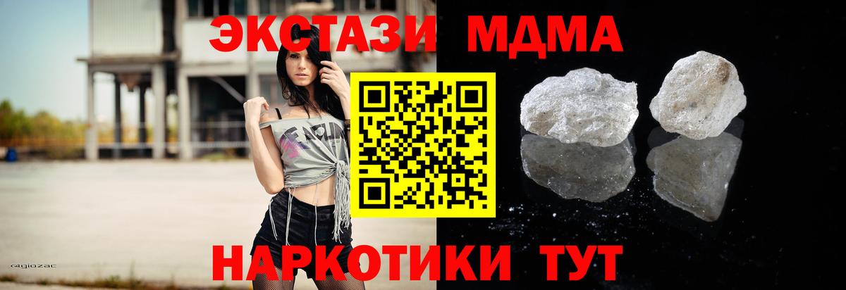 МДМА Molly Ленинск-Кузнецкий