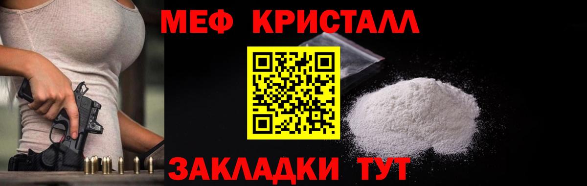 МЯУ-МЯУ VHQ  hydra   Вход с VPN  МЯУ-МЯУ  Ленинск-Кузнецкий  МЕФ кристаллы 