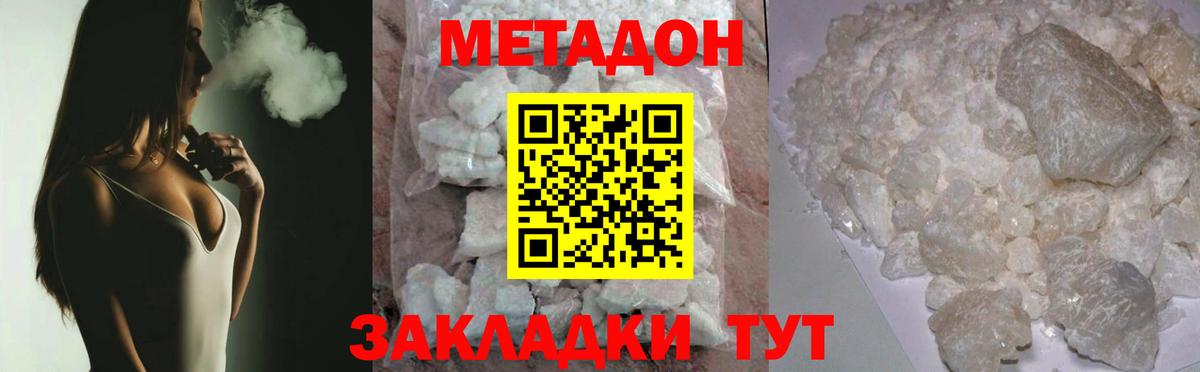 Метадон VHQ  Вход с VPN  Ленинск-Кузнецкий  OMG рабочий сайт  МЕТАДОН methadone 