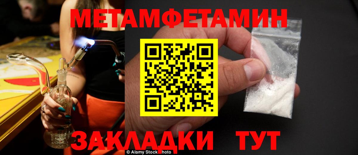 МЕТАМФЕТАМИН витя Ленинск-Кузнецкий