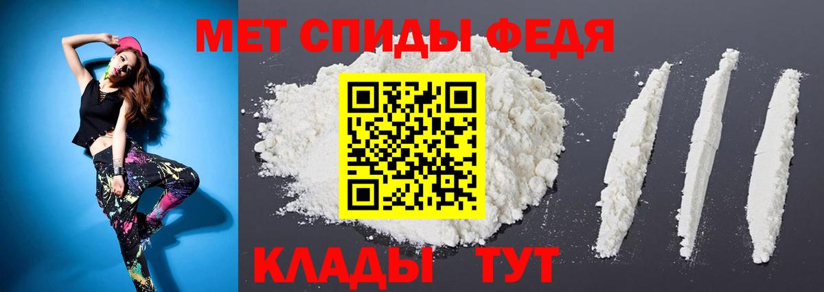 Метамфетамин пудра  Первитин  Ленинск-Кузнецкий  Вход с VPN  Метамфетамин пудра 