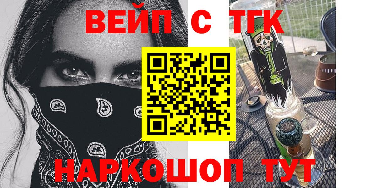 ТГК вейп Ленинск-Кузнецкий