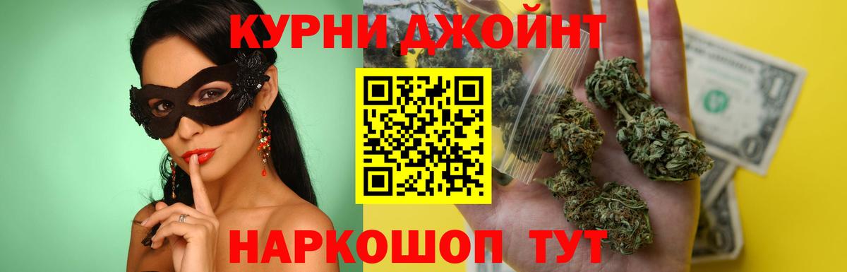 Бошки марихуана AK-47  Каннабис OG Kush  Вход с VPN  Ленинск-Кузнецкий  МАРИХУАНА OG Kush  Конопля White Widow 